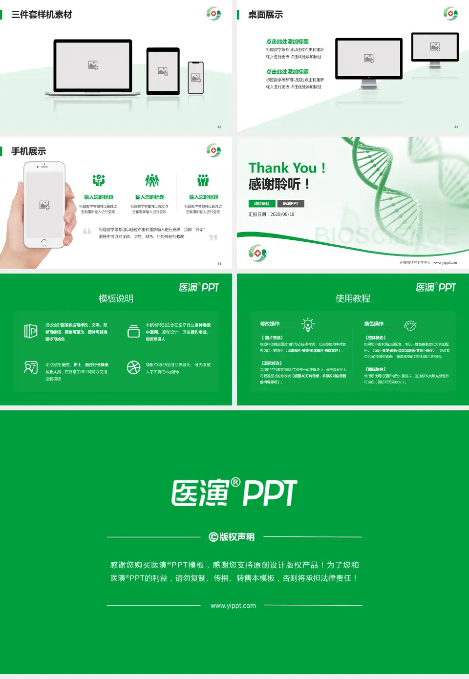 西安市精神卫生中心项目申请与汇报PPT模板16:9格式幻灯片预览图6