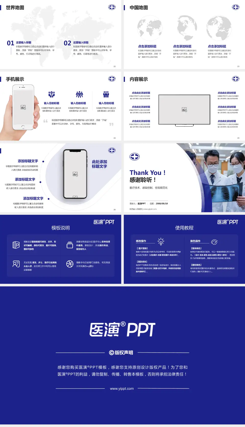 陕西省人民医院培训与教育PPT模板16:9格式幻灯片预览图4