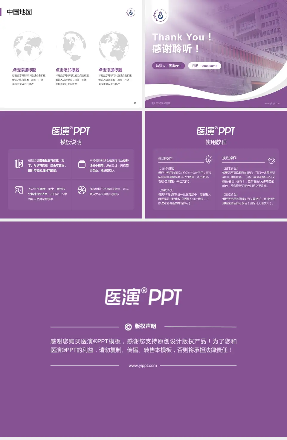 铜川市妇幼保健院会议与研讨会PPT模板4:3格式幻灯片预览图6