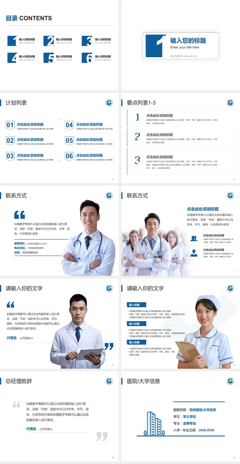 牡丹江市中医院医院简介/日常通用PPT模板4:3格式幻灯片预览图2