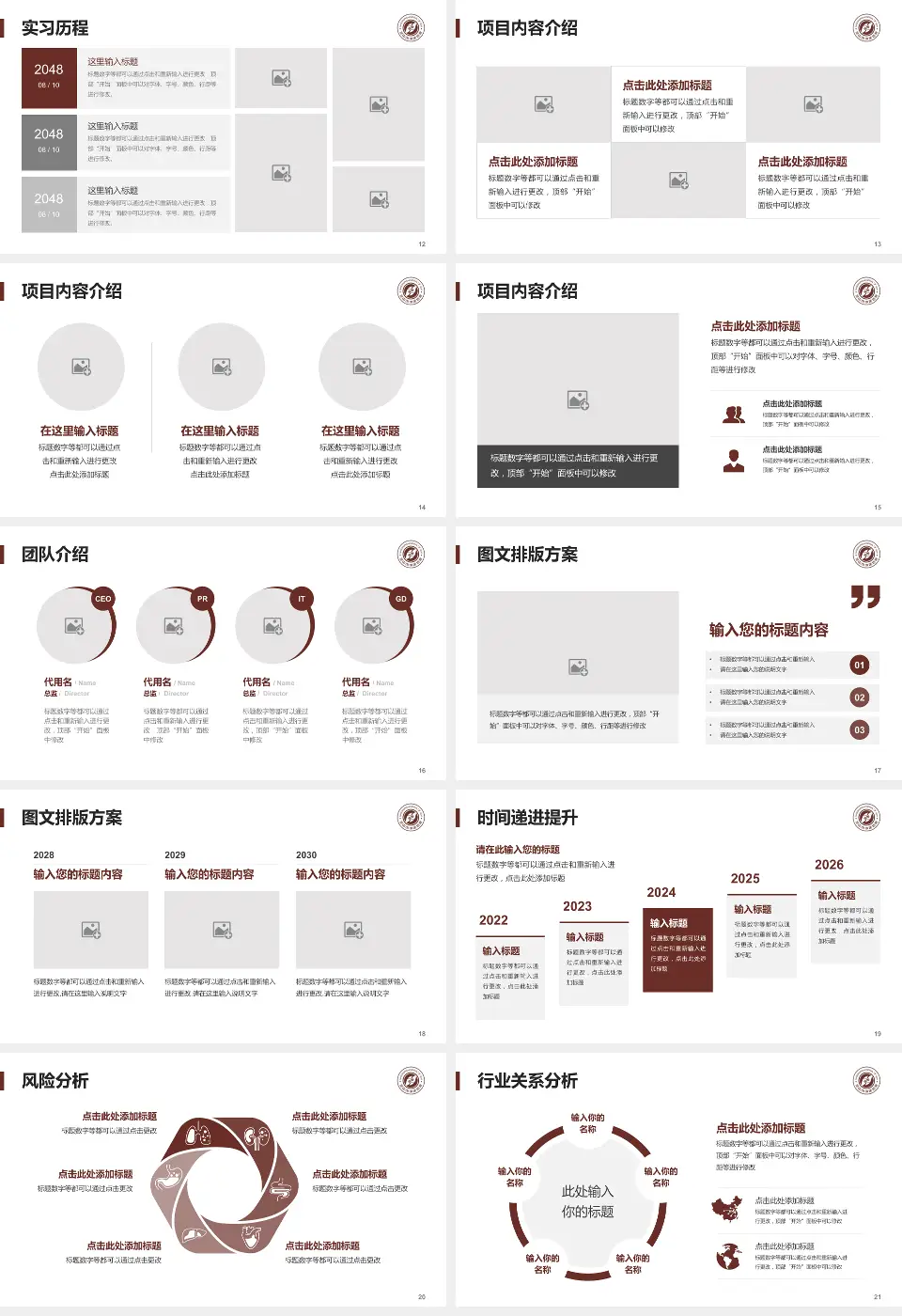 汉中市中医医院个人求职应聘简历PPT模板16:9格式幻灯片预览图3