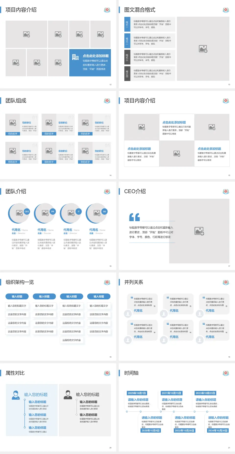 西安市中心医院患者教育与指导PPT模板4:3格式幻灯片预览图3