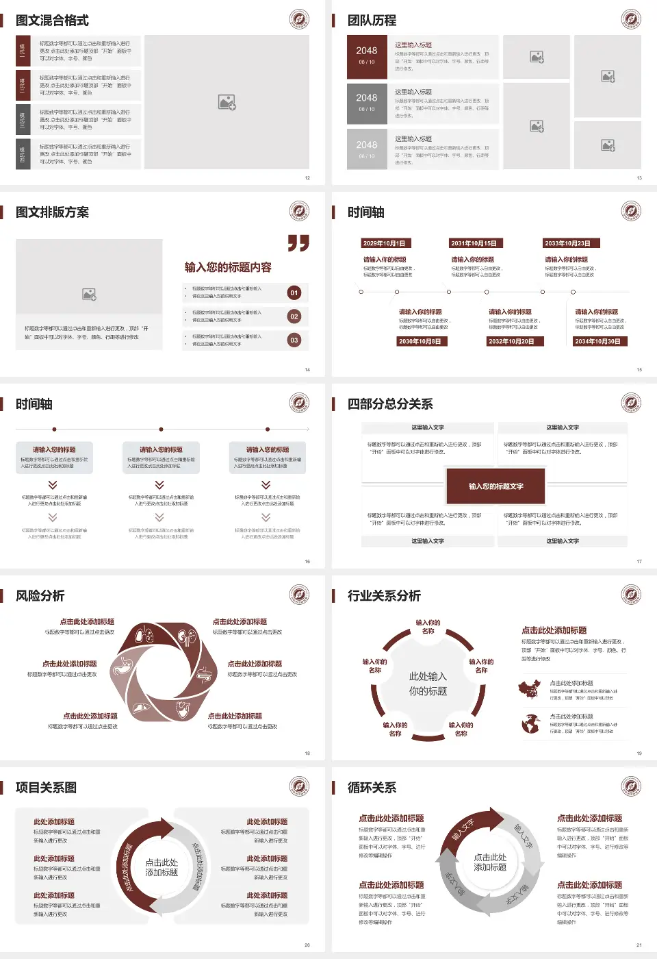 汉中市中医医院项目申请与汇报PPT模板16:9格式幻灯片预览图3