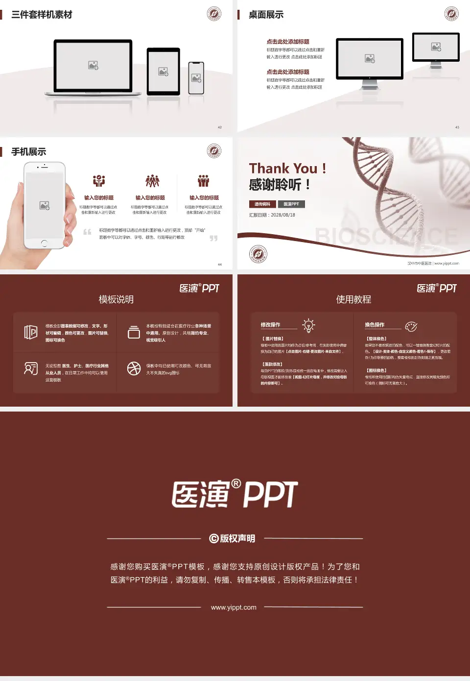 汉中市中医医院项目申请与汇报PPT模板16:9格式幻灯片预览图6