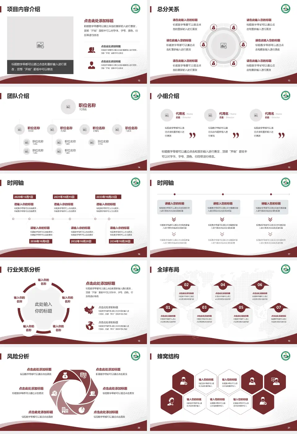 陕西中医药大学附属医院会议与研讨会PPT模板16:9格式幻灯片预览图3