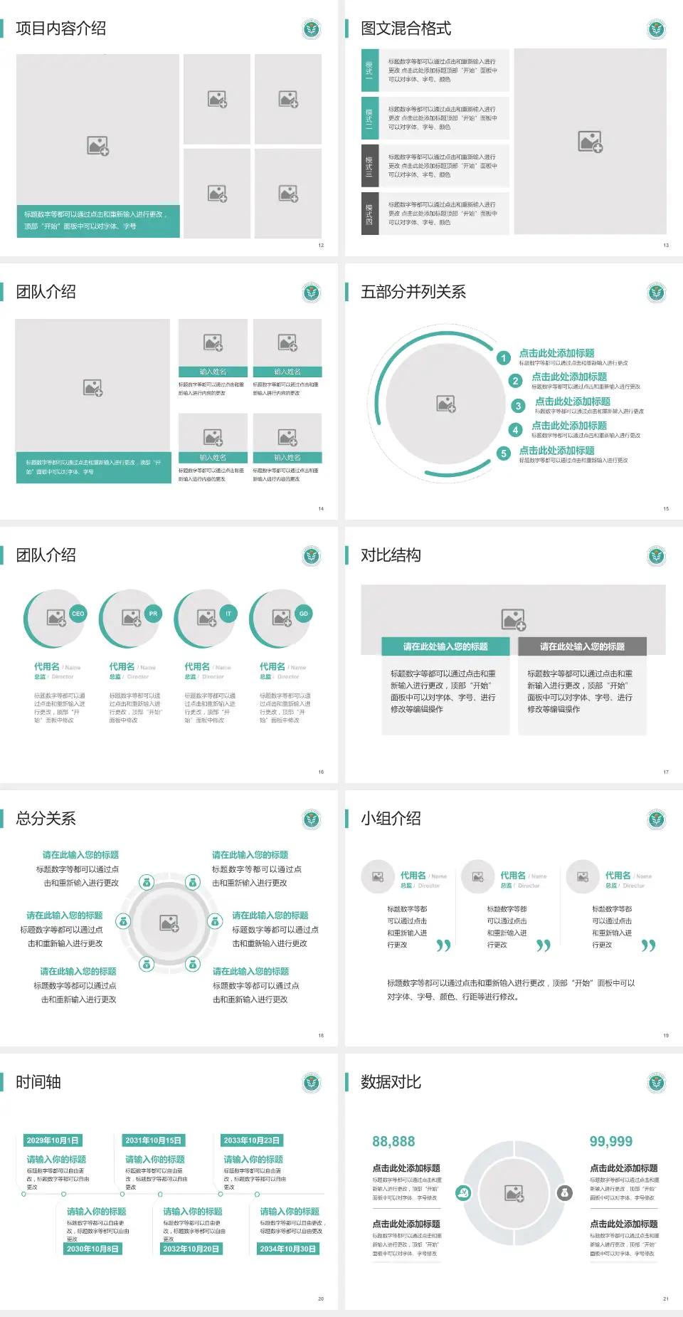 西安医学院第三附属医院医疗知识普及PPT模板4:3格式幻灯片预览图3