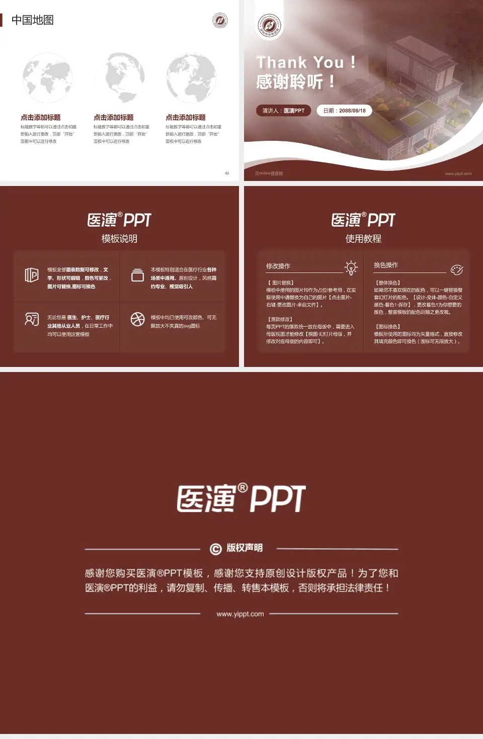 汉中市中医医院会议与研讨会PPT模板4:3格式幻灯片预览图6