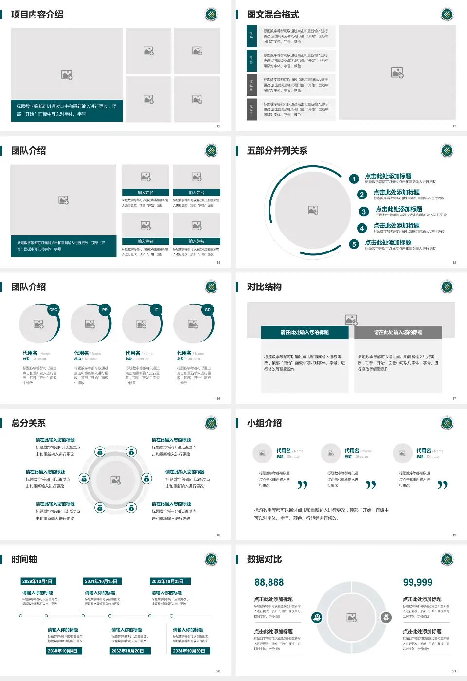 西安市第八医院医疗知识普及PPT模板16:9格式幻灯片预览图3
