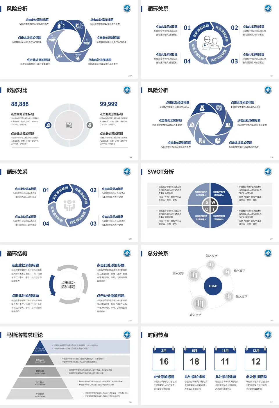 西安交通大学第一附属医院科研成果展示PPT模板16:9格式幻灯片预览图4