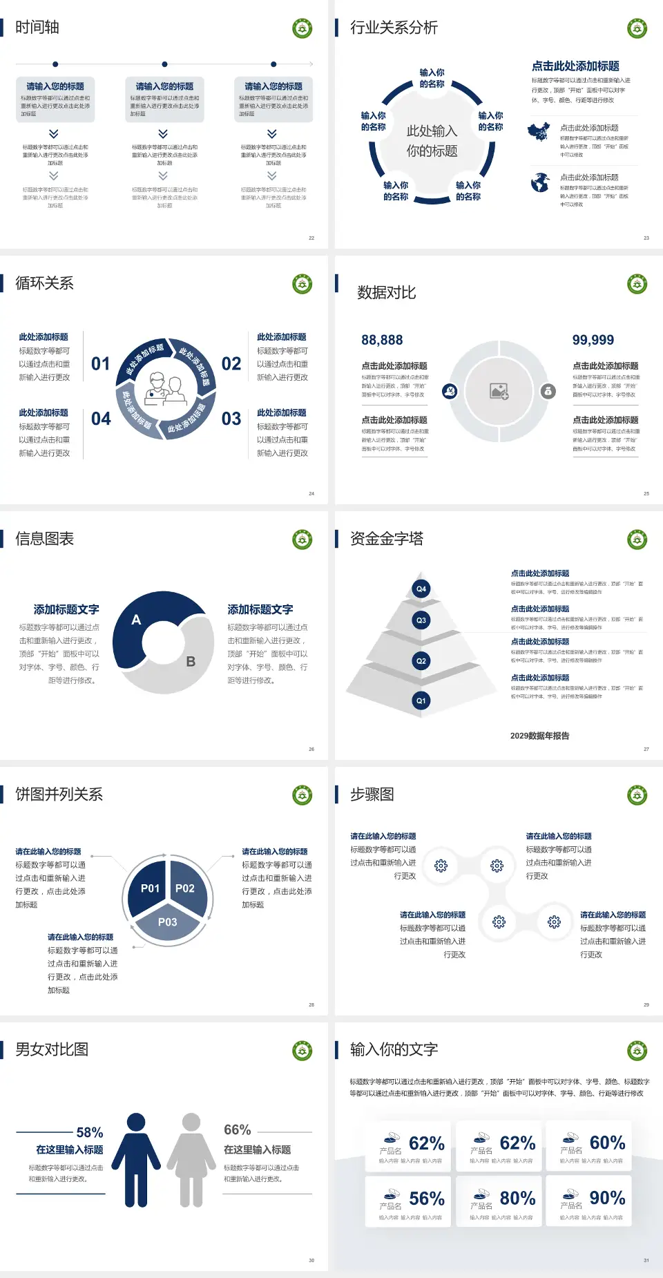 六安市中医院医院管理报告PPT模板4:3格式幻灯片预览图4