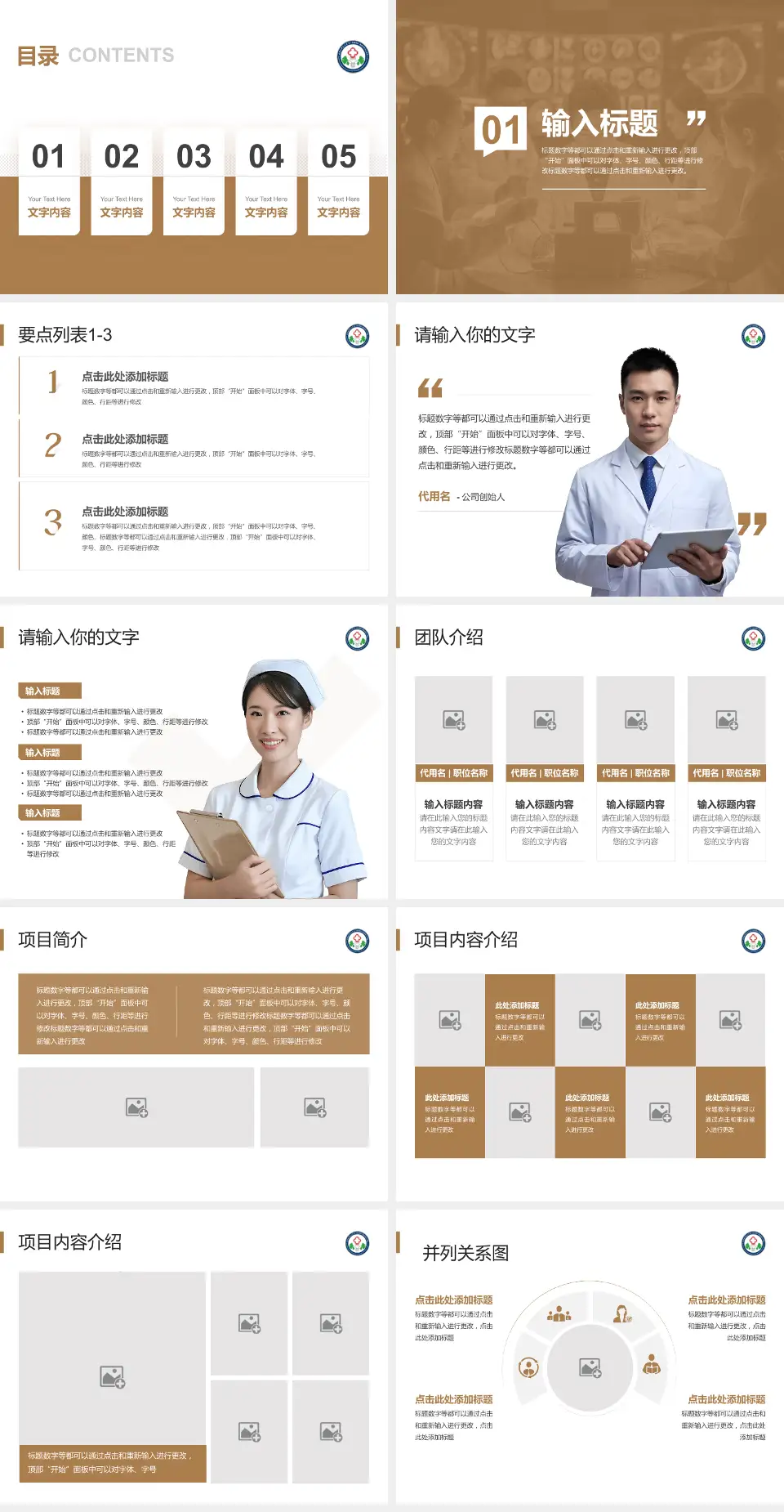 陕西中医药大学第二附属医院病例分享与讨论PPT模板4:3格式幻灯片预览图2