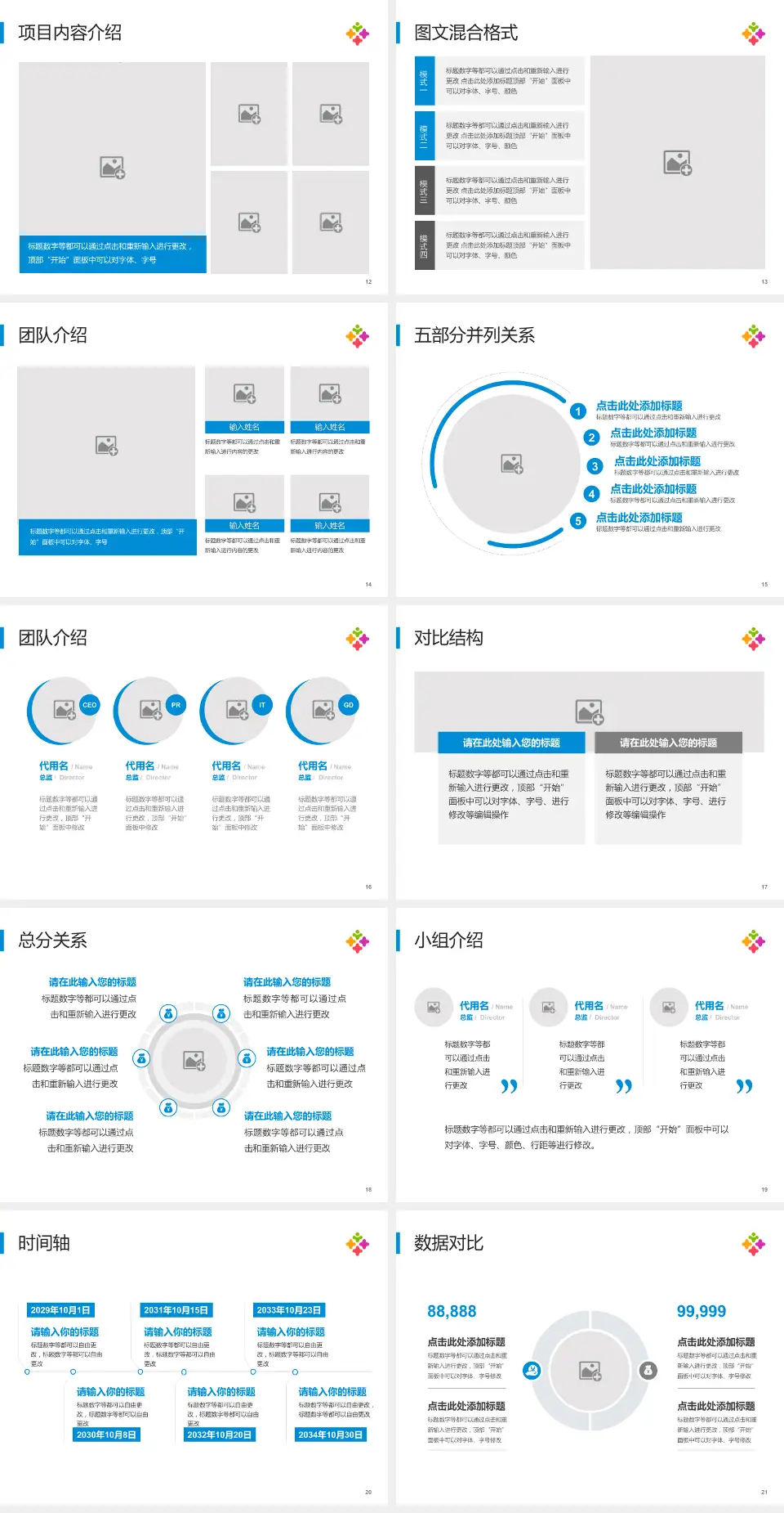 西安市儿童医院医疗知识普及PPT模板4:3格式幻灯片预览图3