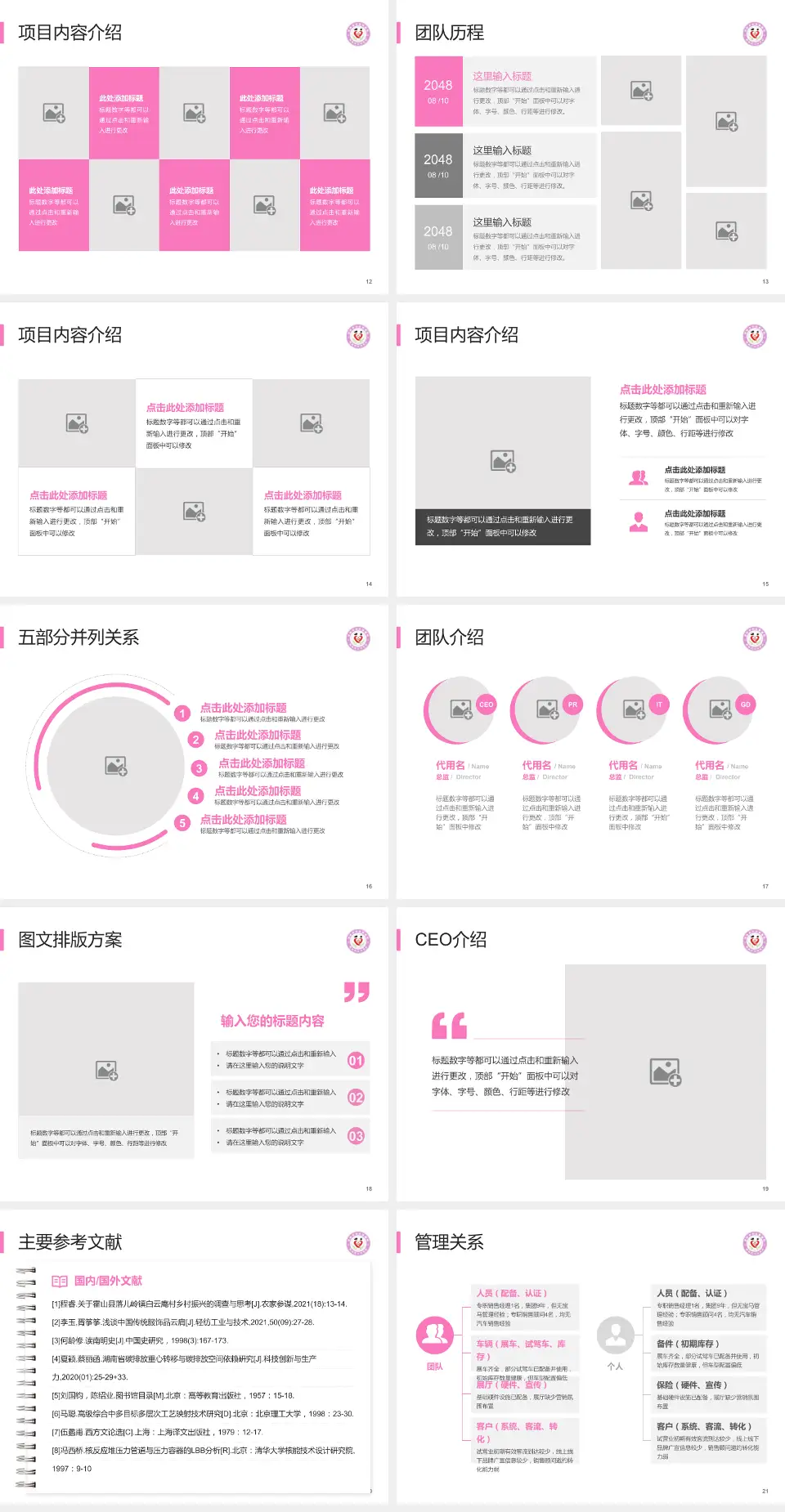 渭南市妇幼保健院医疗行业比赛专用PPT模板4:3格式幻灯片预览图3