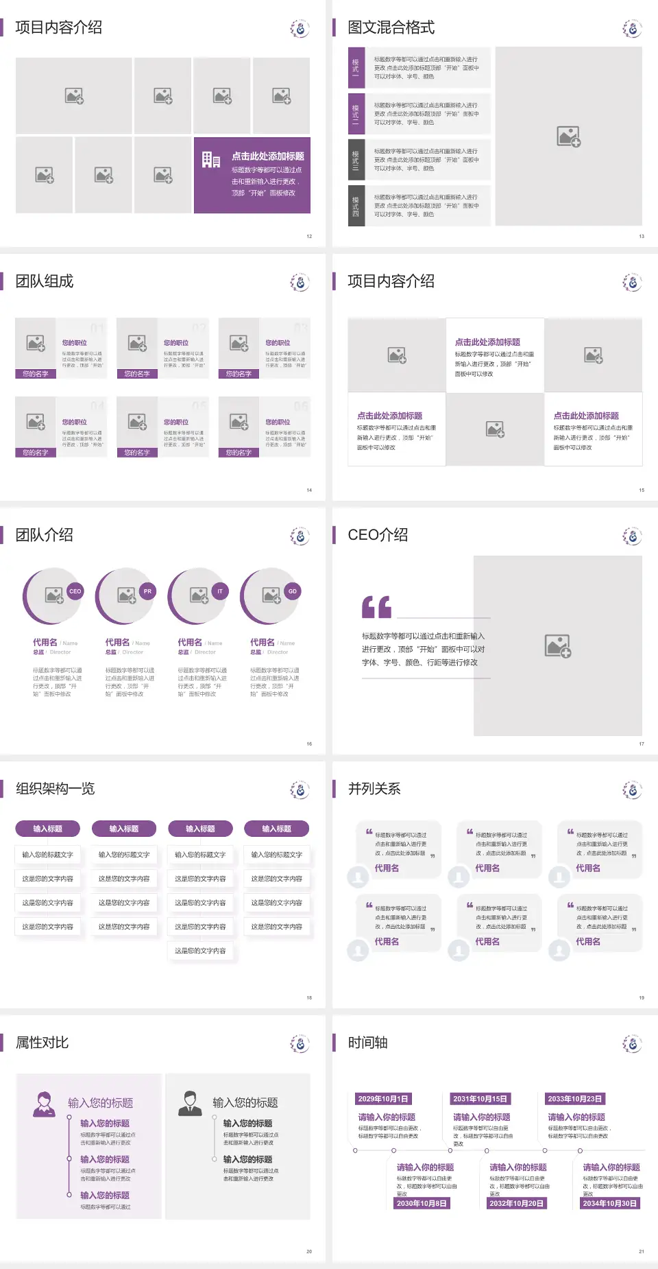 铜川市妇幼保健院患者教育与指导PPT模板4:3格式幻灯片预览图3
