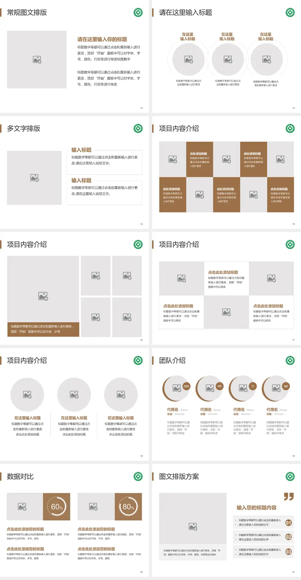 陕西省中医医院品管圈PDCA演示专用PPT模板4:3格式幻灯片预览图3