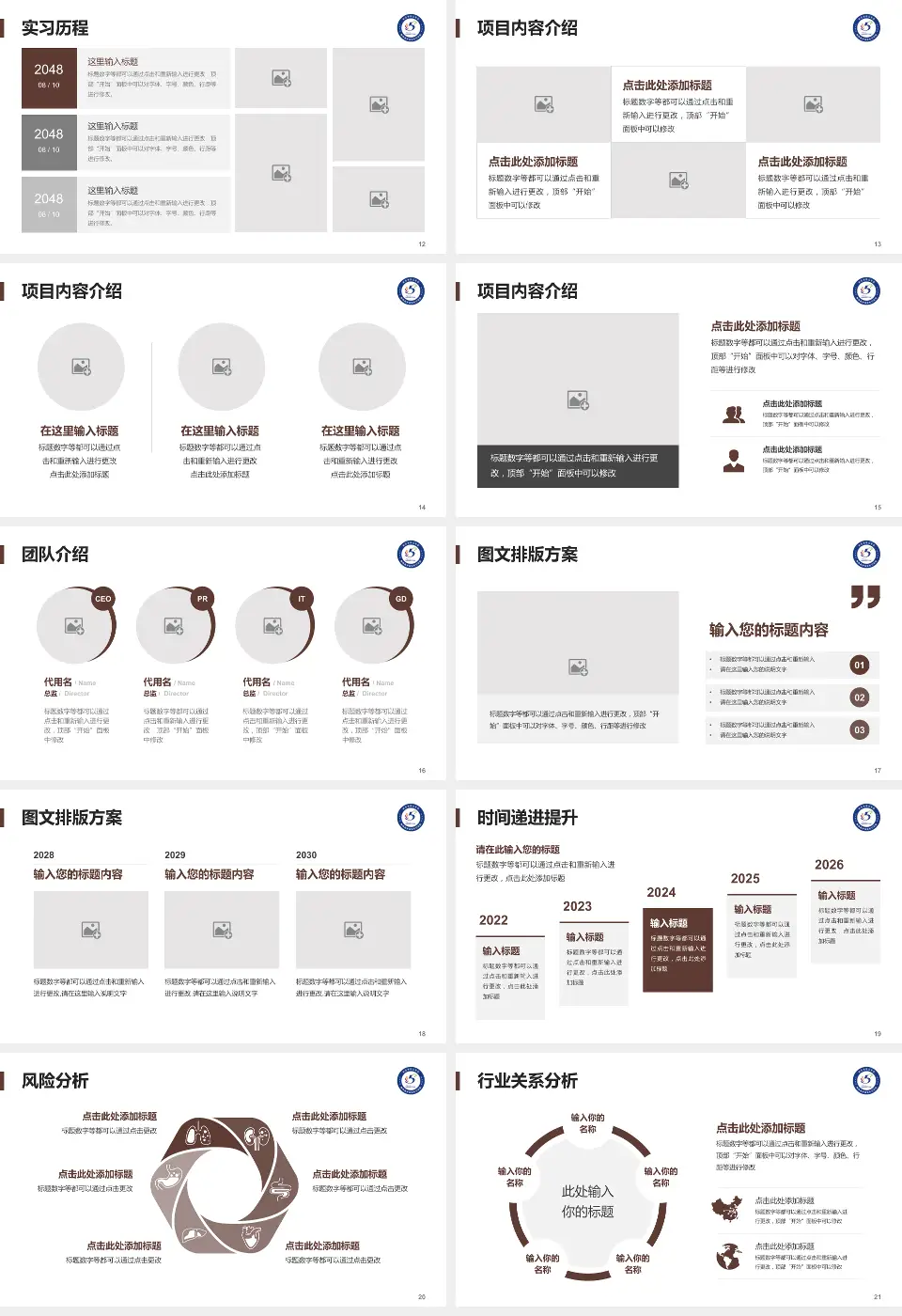 西安市第五医院个人求职应聘简历PPT模板16:9格式幻灯片预览图3