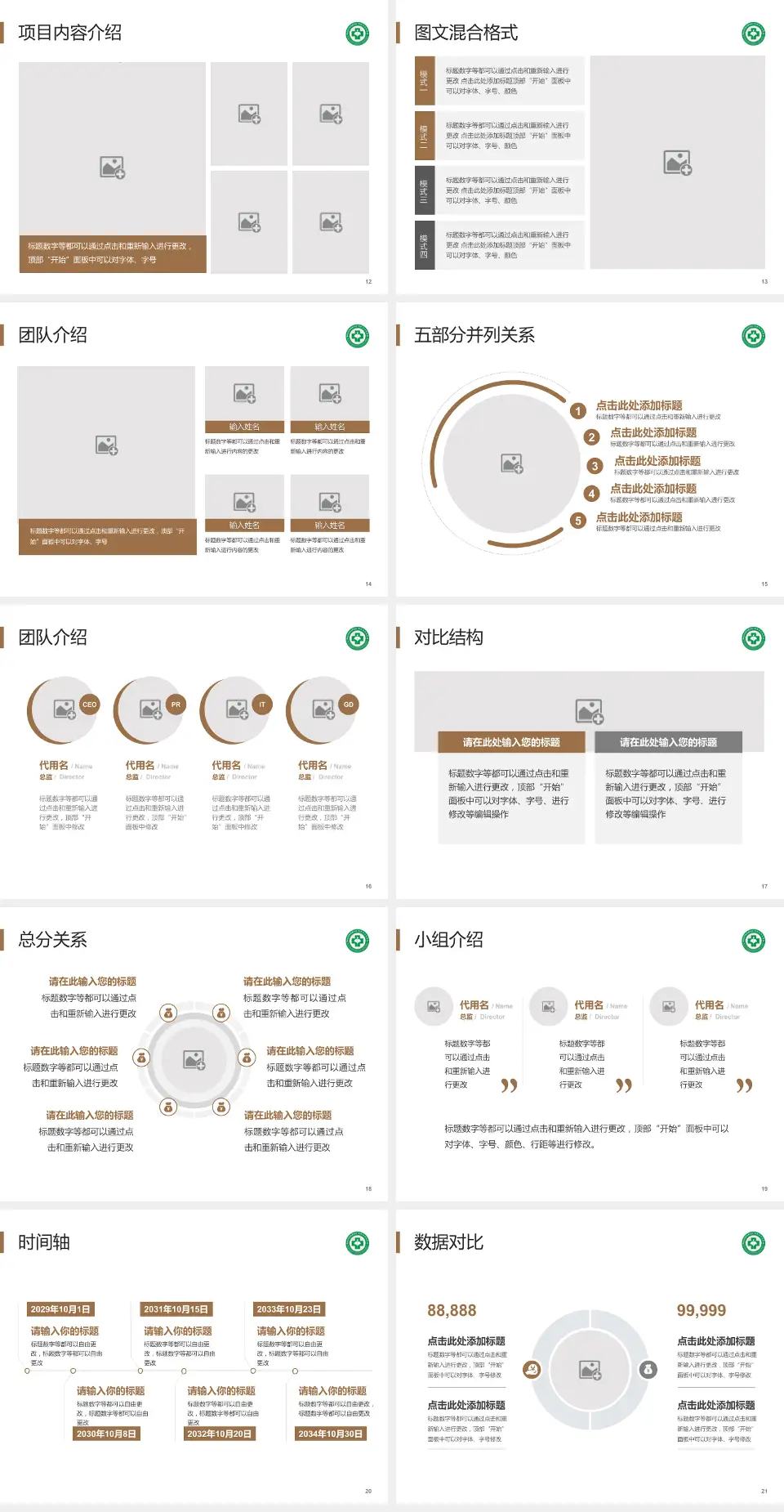 陕西省中医医院医疗知识普及PPT模板4:3格式幻灯片预览图3