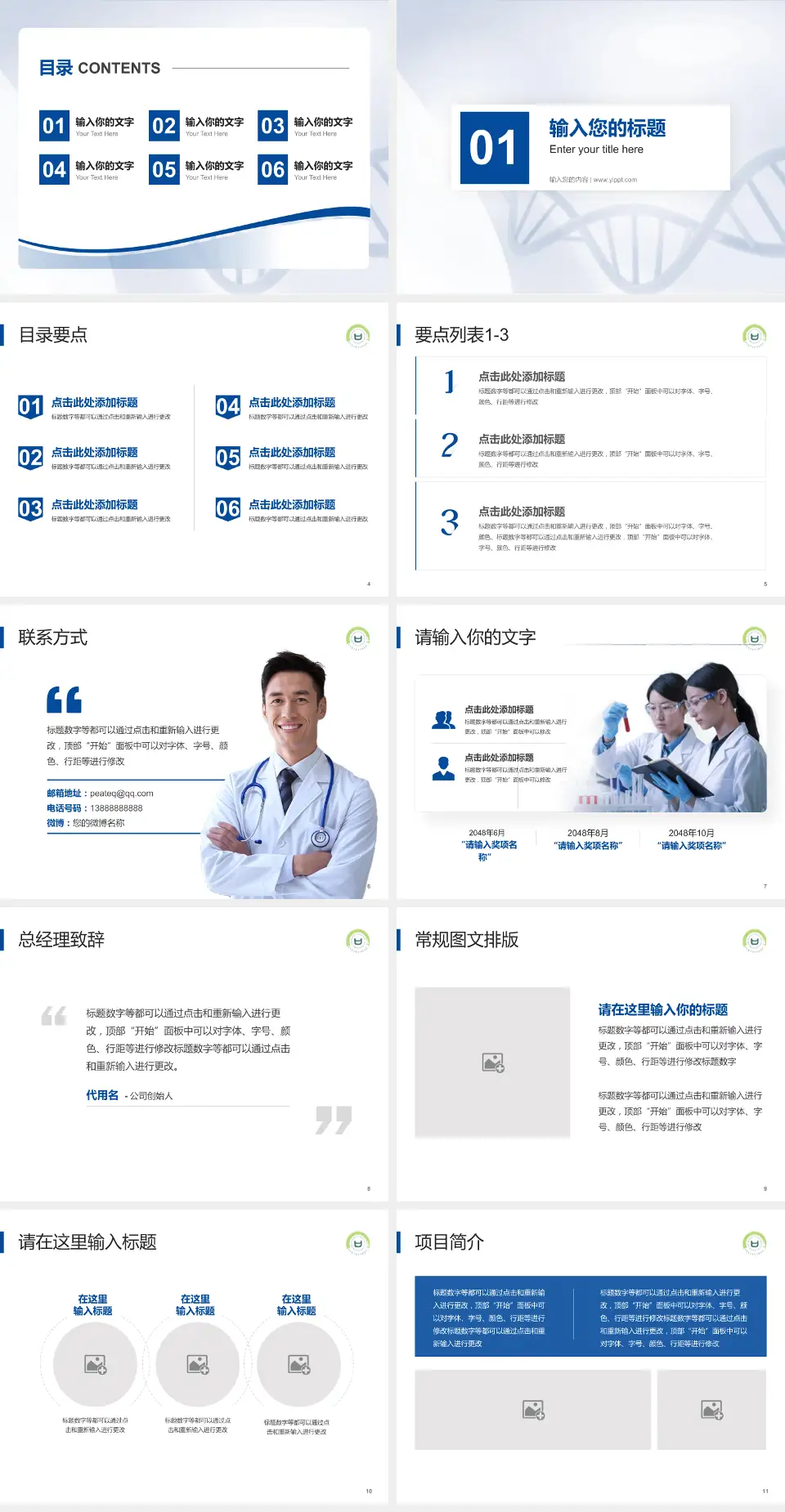 西安交通大学口腔医院项目申请与汇报PPT模板4:3格式幻灯片预览图2