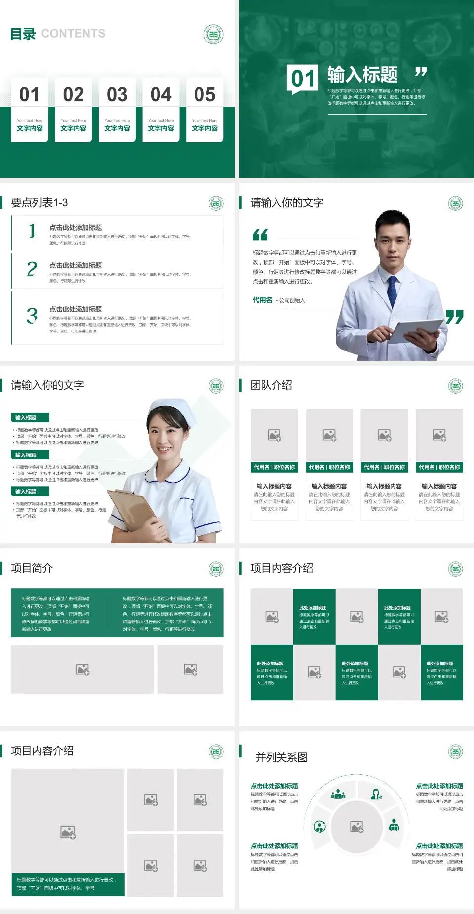 陕西省核工业二一五医院病例分享与讨论PPT模板4:3格式幻灯片预览图2