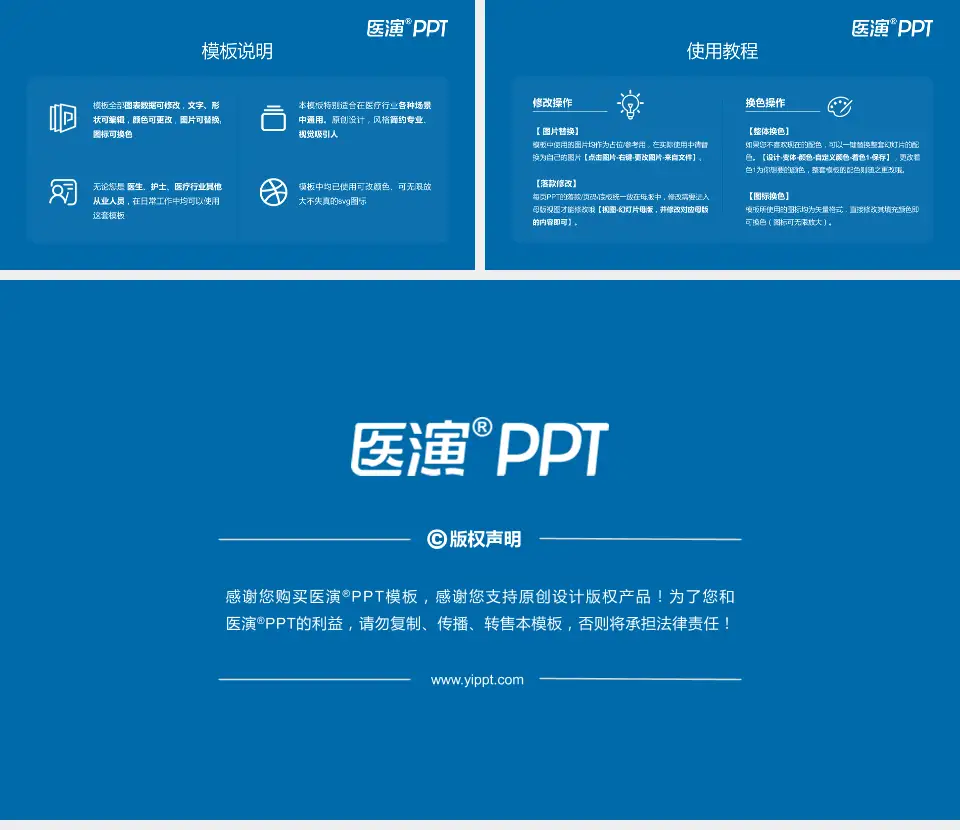 陕西省第四人民医院医院简介/日常通用PPT模板16:9格式幻灯片预览图8