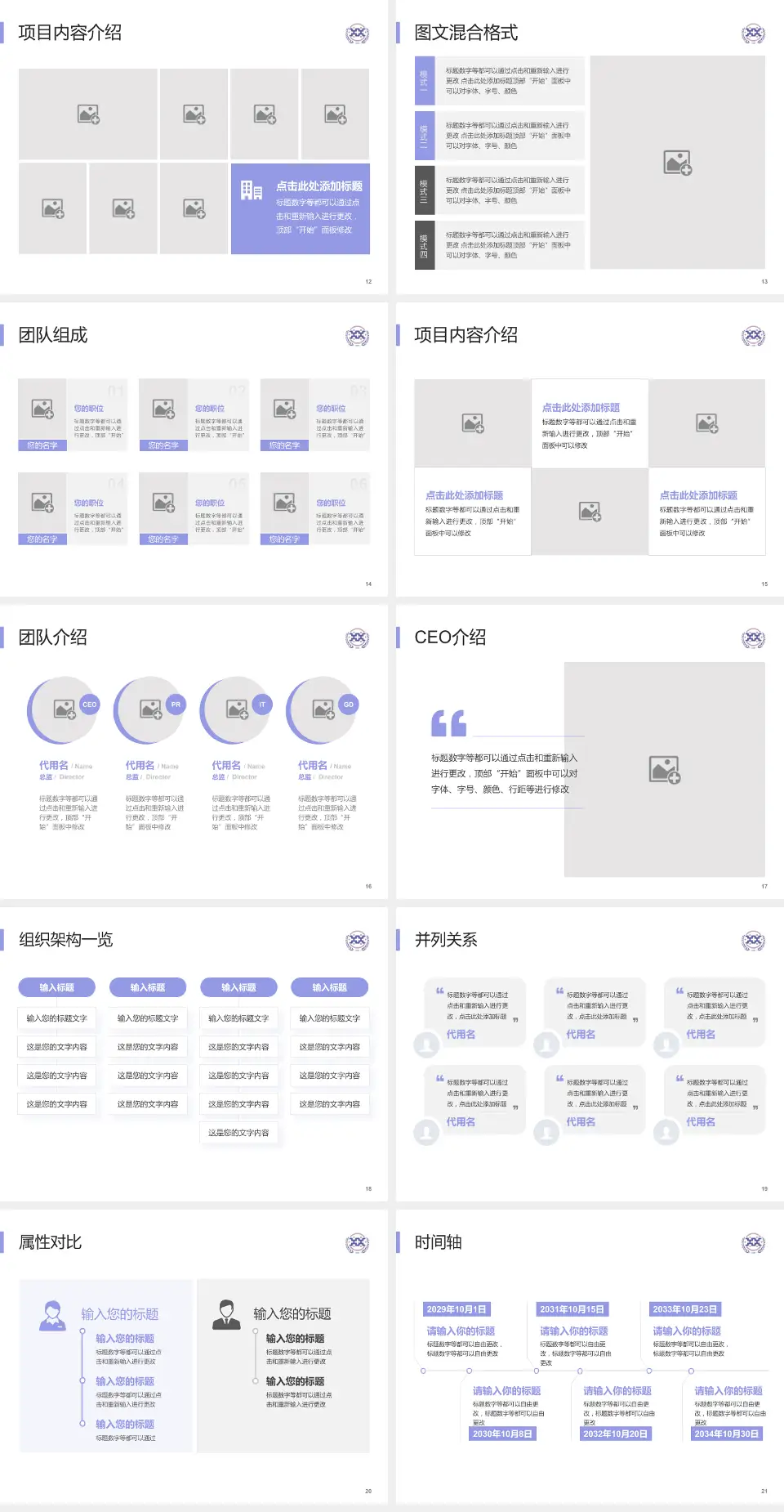西安市人民医院患者教育与指导PPT模板4:3格式幻灯片预览图3