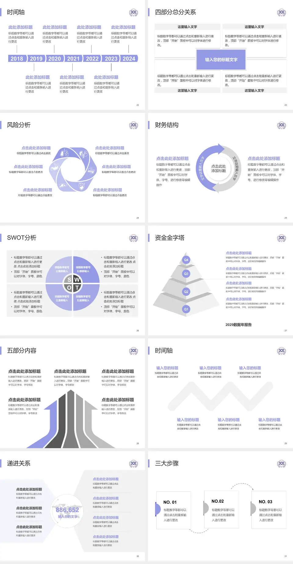 西安市人民医院患者教育与指导PPT模板4:3格式幻灯片预览图4