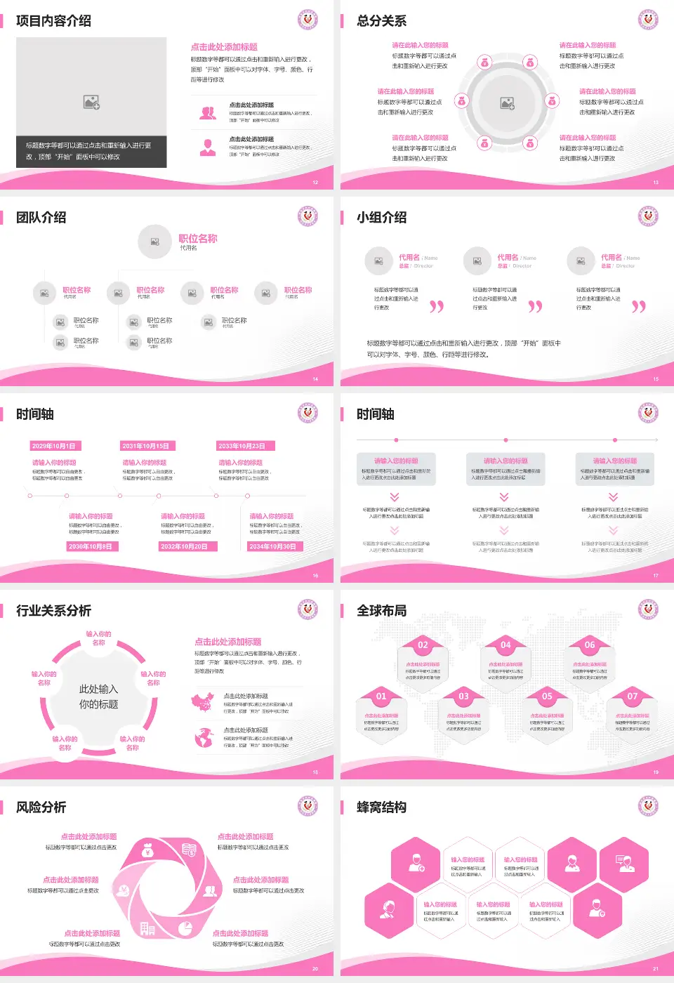 渭南市妇幼保健院会议与研讨会PPT模板16:9格式幻灯片预览图3