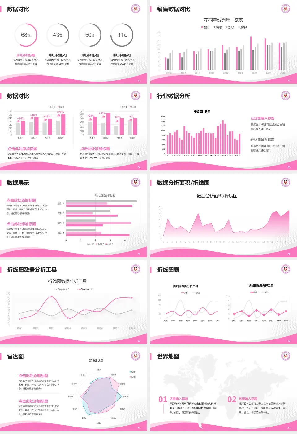 渭南市妇幼保健院会议与研讨会PPT模板16:9格式幻灯片预览图5