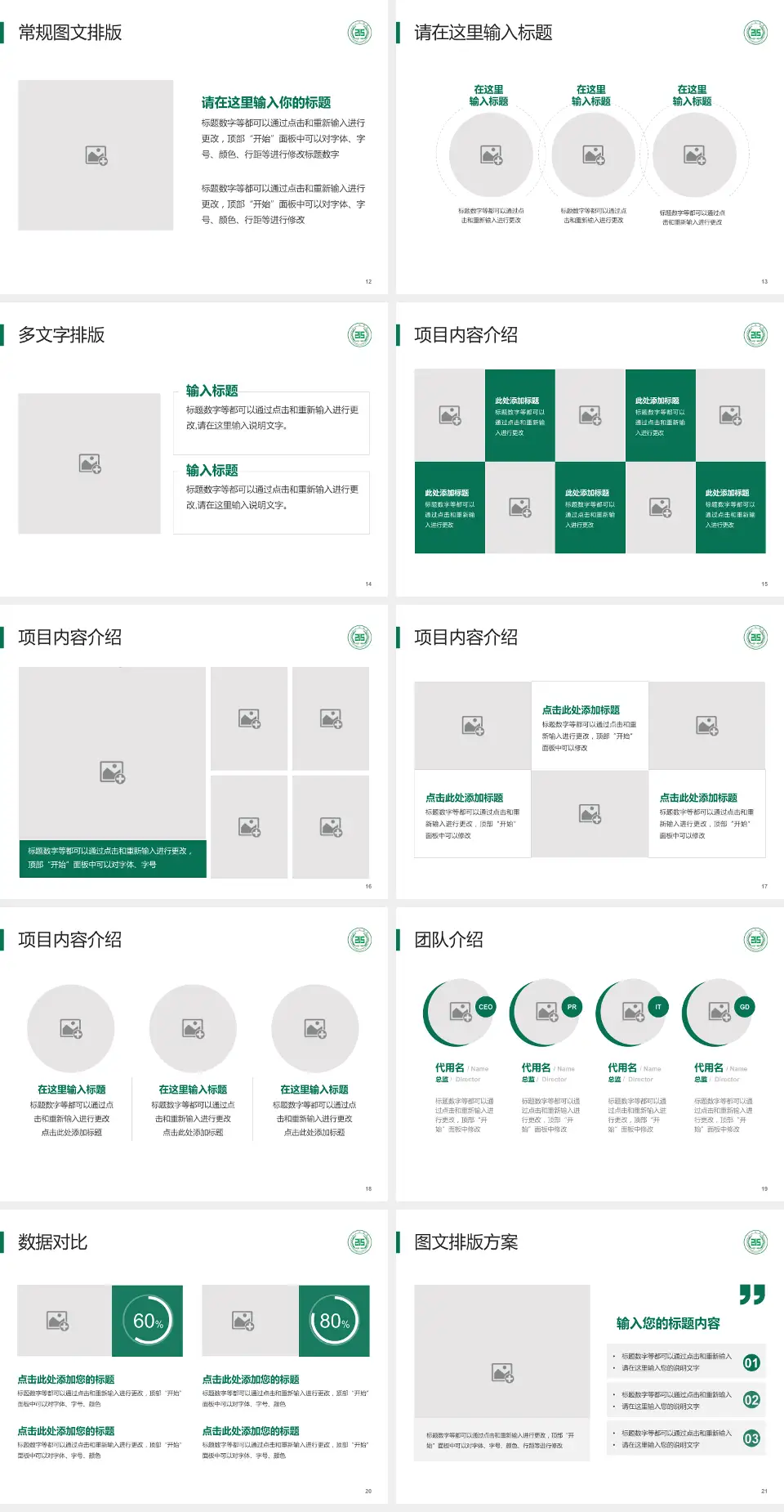 陕西省核工业二一五医院品管圈PDCA演示专用PPT模板4:3格式幻灯片预览图3