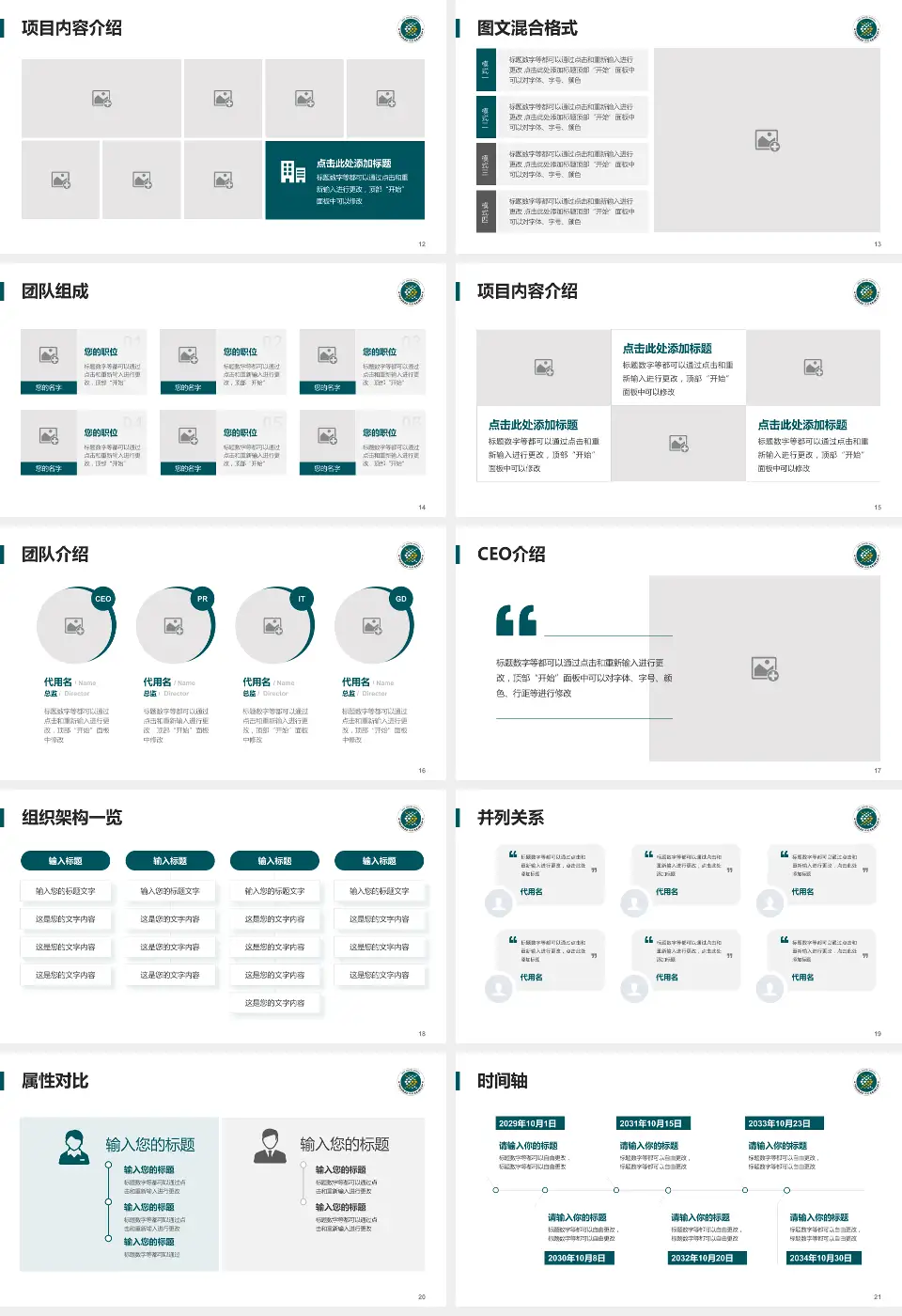 西安市第八医院患者教育与指导PPT模板16:9格式幻灯片预览图3