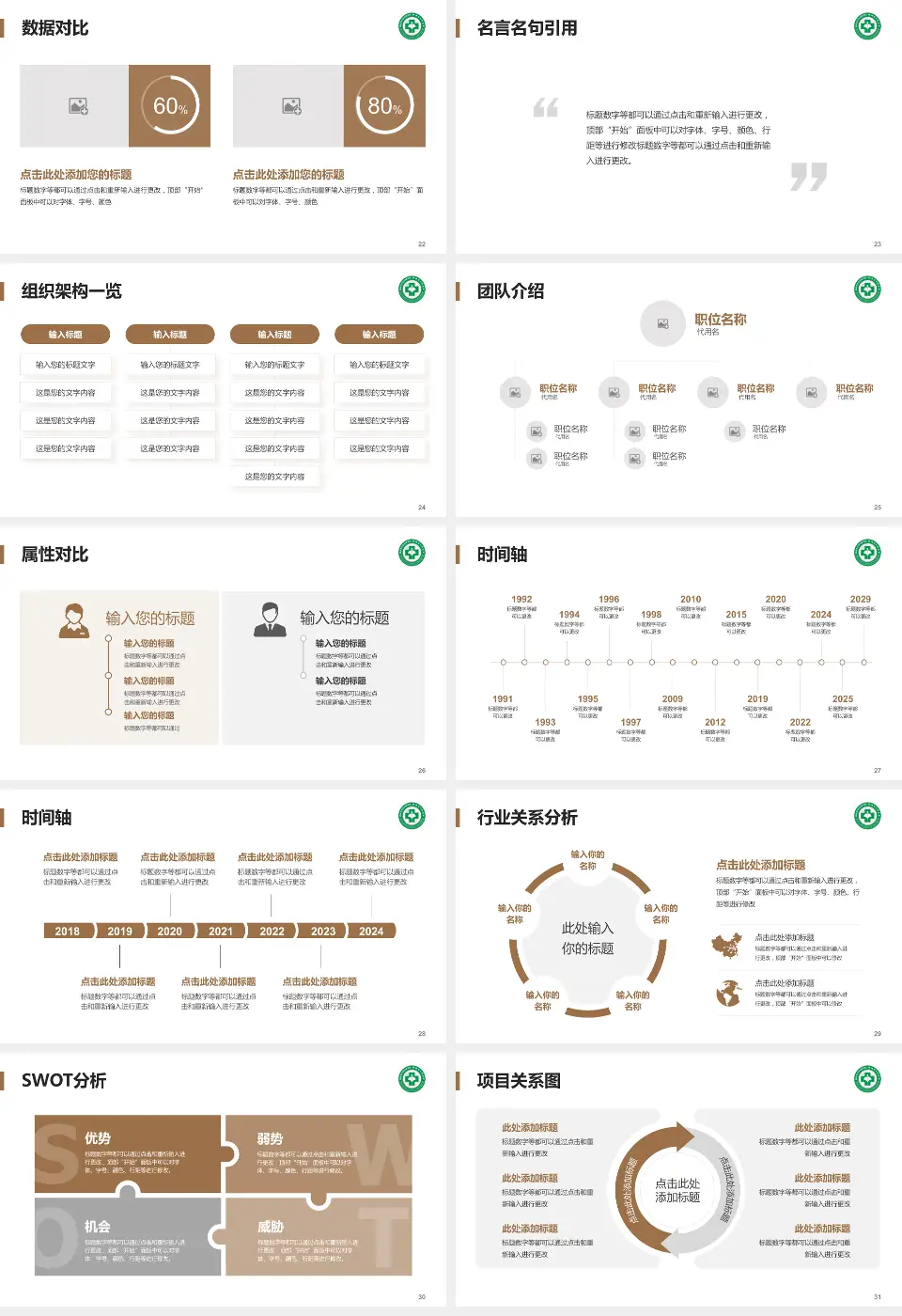 陕西省中医医院医院简介/日常通用PPT模板16:9格式幻灯片预览图4