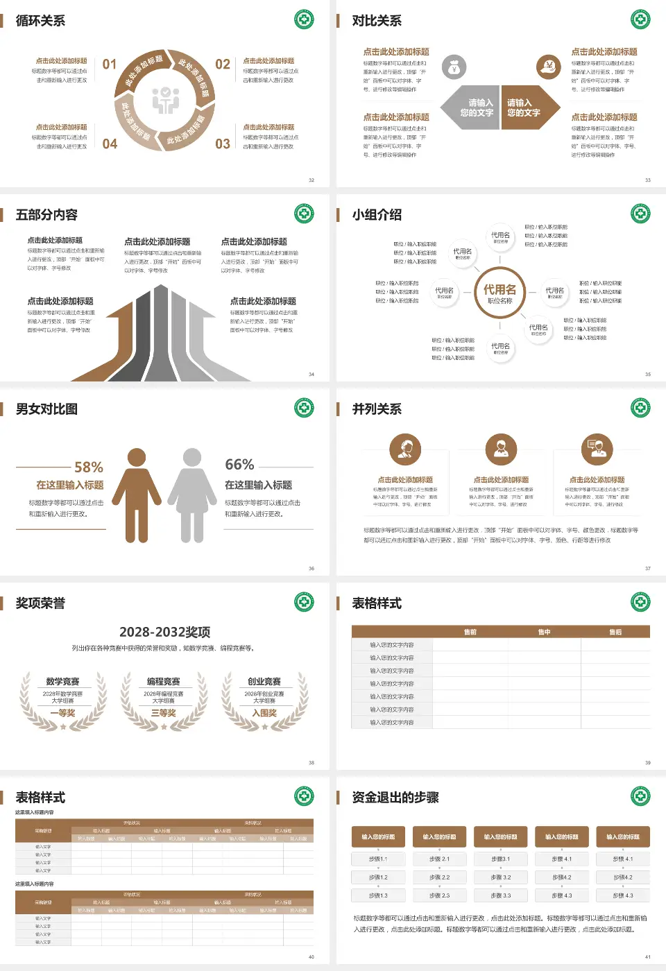 陕西省中医医院医院简介/日常通用PPT模板16:9格式幻灯片预览图5