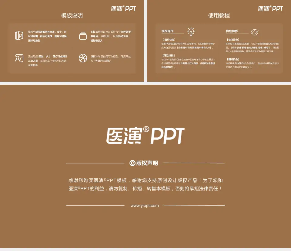 陕西省中医医院医院简介/日常通用PPT模板16:9格式幻灯片预览图8