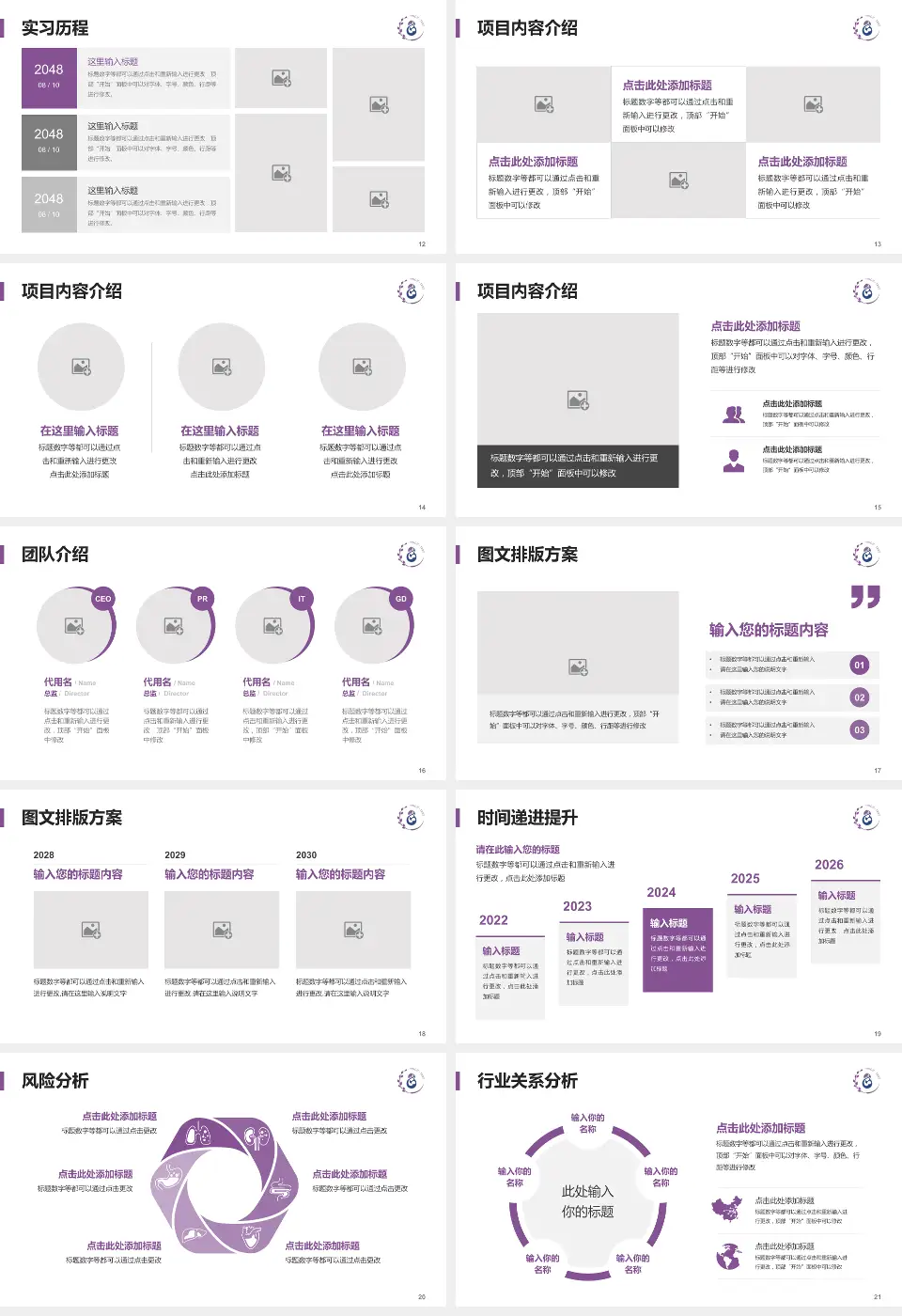 铜川市妇幼保健院个人求职应聘简历PPT模板16:9格式幻灯片预览图3