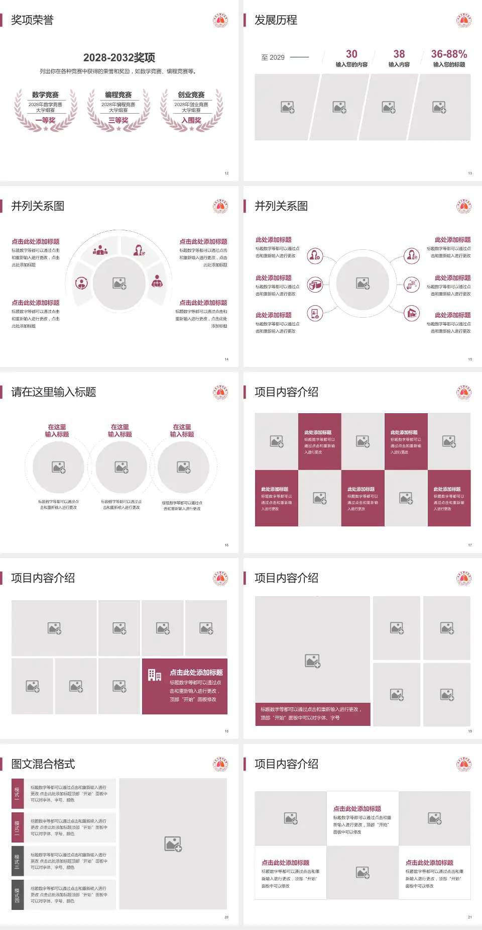 西安市胸科医院护理专业职业生涯规划PPT模板4:3格式幻灯片预览图3