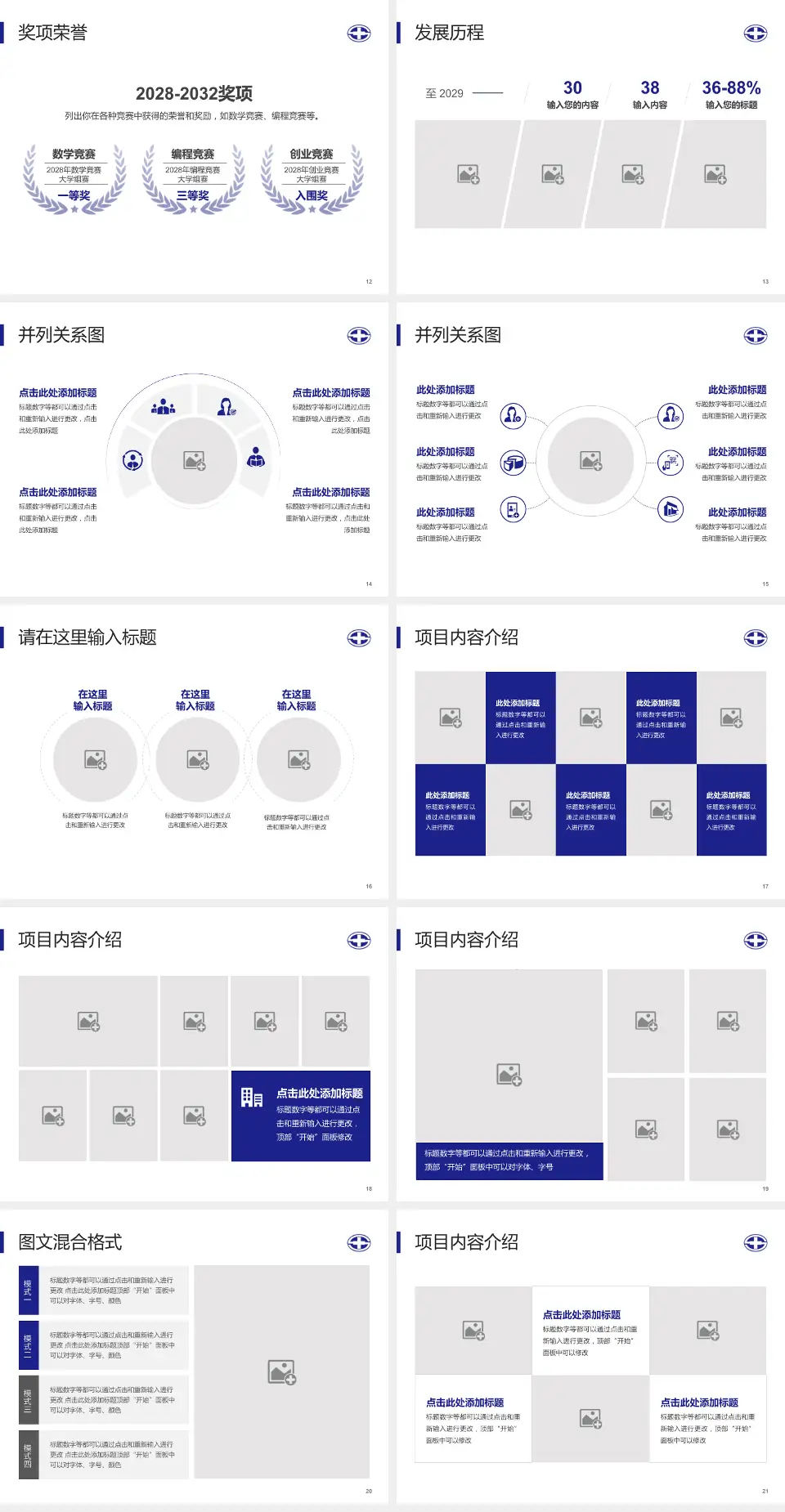 陕西省人民医院护理专业职业生涯规划PPT模板4:3格式幻灯片预览图3