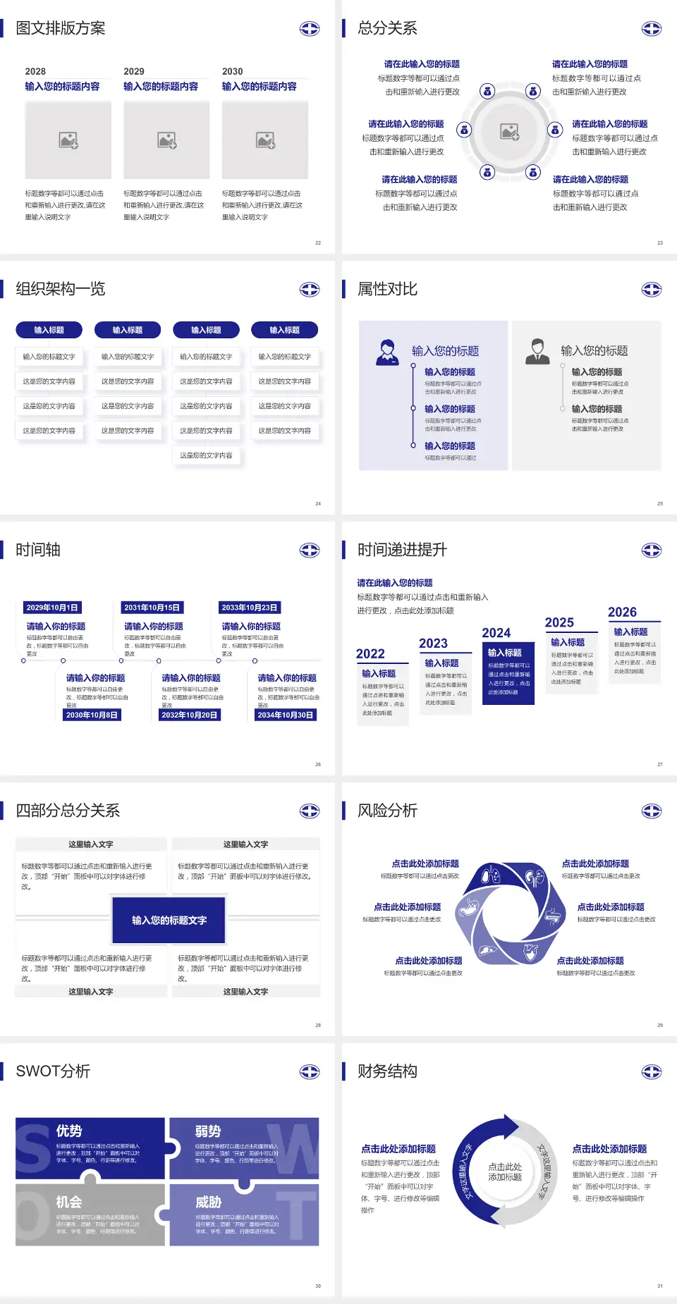 陕西省人民医院护理专业职业生涯规划PPT模板4:3格式幻灯片预览图4