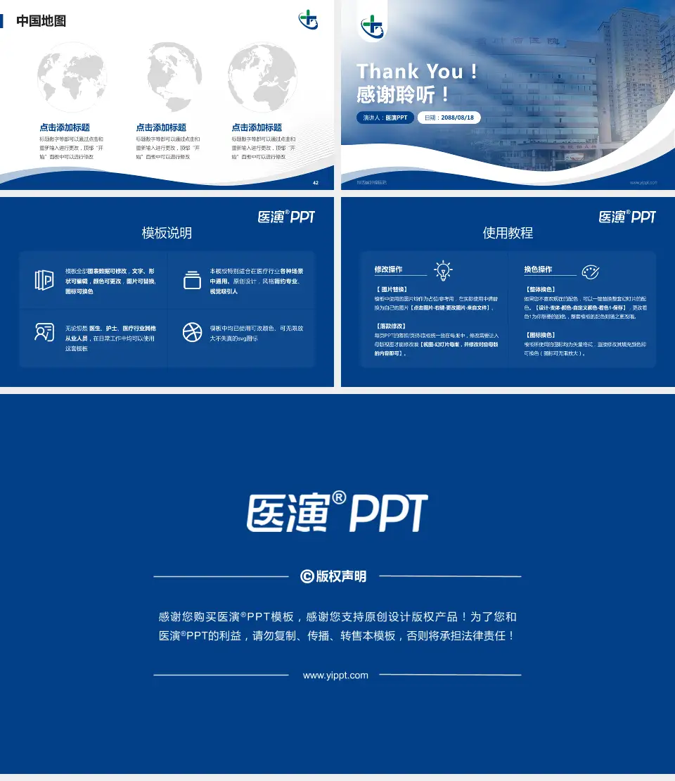 陕西省肿瘤医院会议与研讨会PPT模板16:9格式幻灯片预览图6