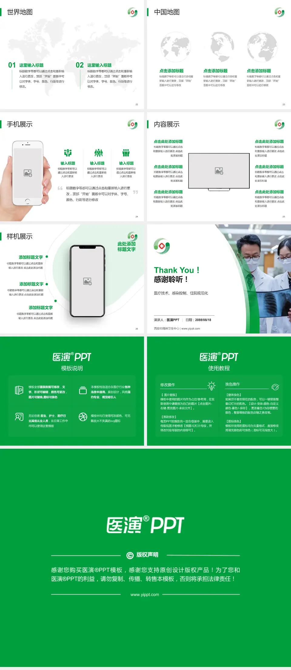 西安市精神卫生中心培训与教育PPT模板4:3格式幻灯片预览图4