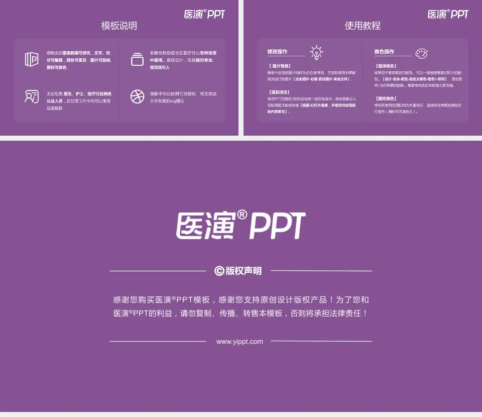 铜川市妇幼保健院医院简介/日常通用PPT模板16:9格式幻灯片预览图8