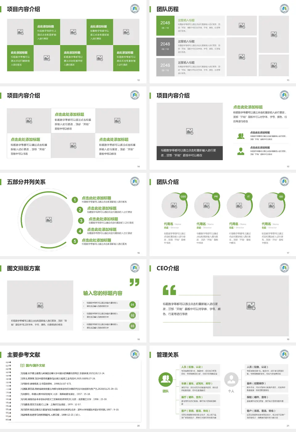 陕西省结核病防治院医疗行业比赛专用PPT模板16:9格式幻灯片预览图3