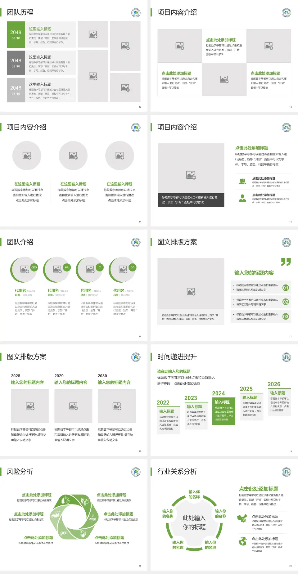 陕西省结核病防治院个人求职应聘简历PPT模板4:3格式幻灯片预览图3