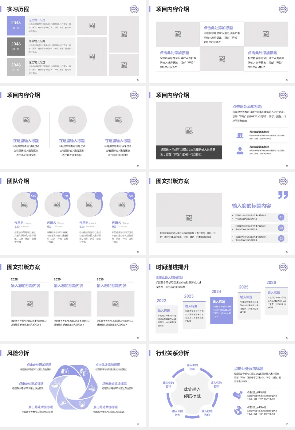 西安市人民医院个人求职应聘简历PPT模板16:9格式幻灯片预览图3
