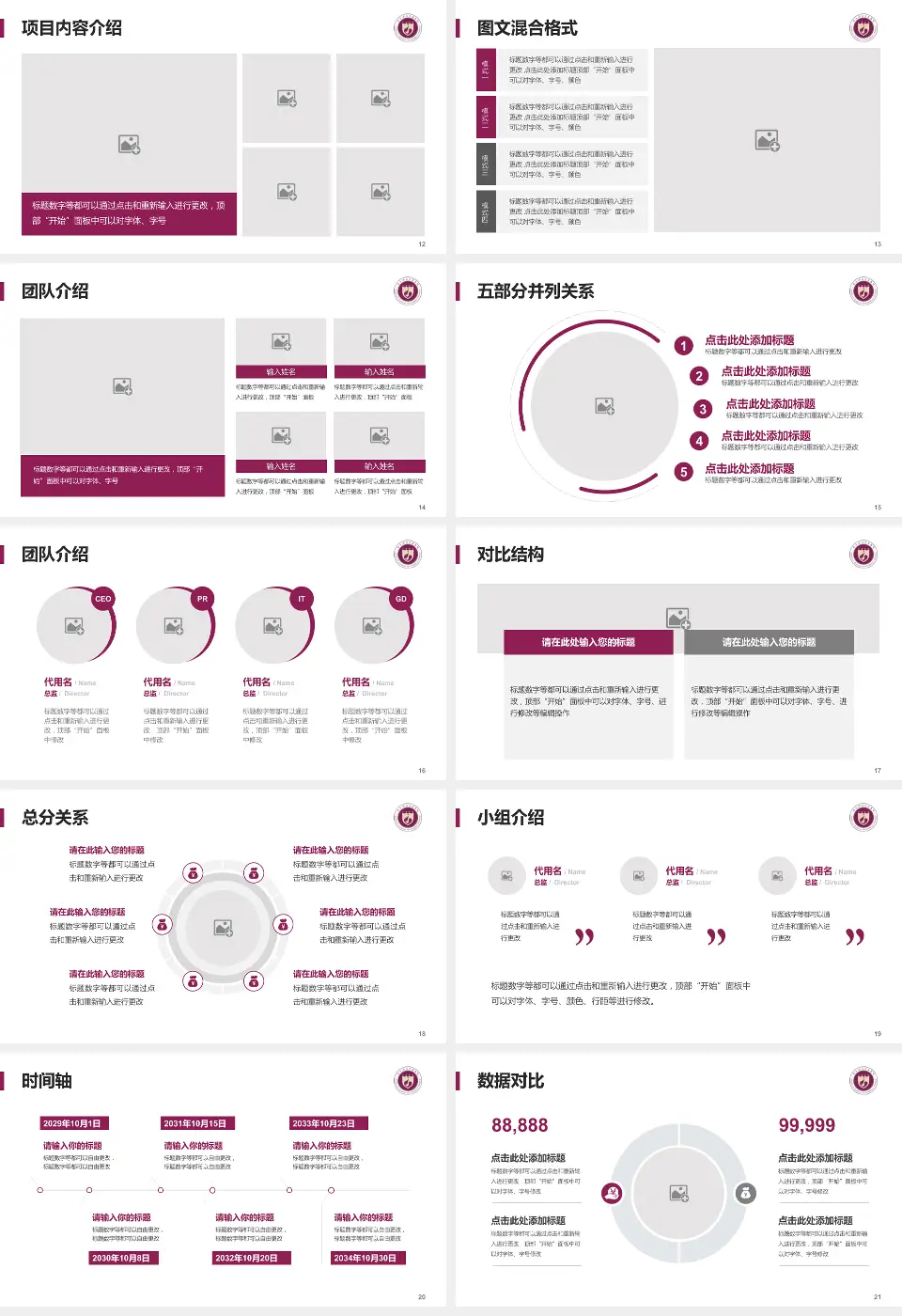 西北妇女儿童医院医疗知识普及PPT模板16:9格式幻灯片预览图3