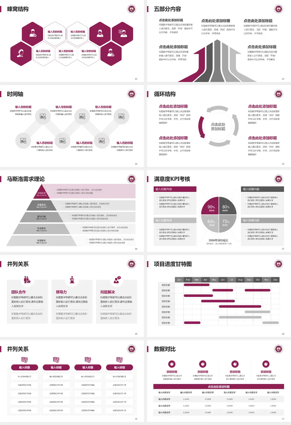 西北妇女儿童医院医疗知识普及PPT模板16:9格式幻灯片预览图4