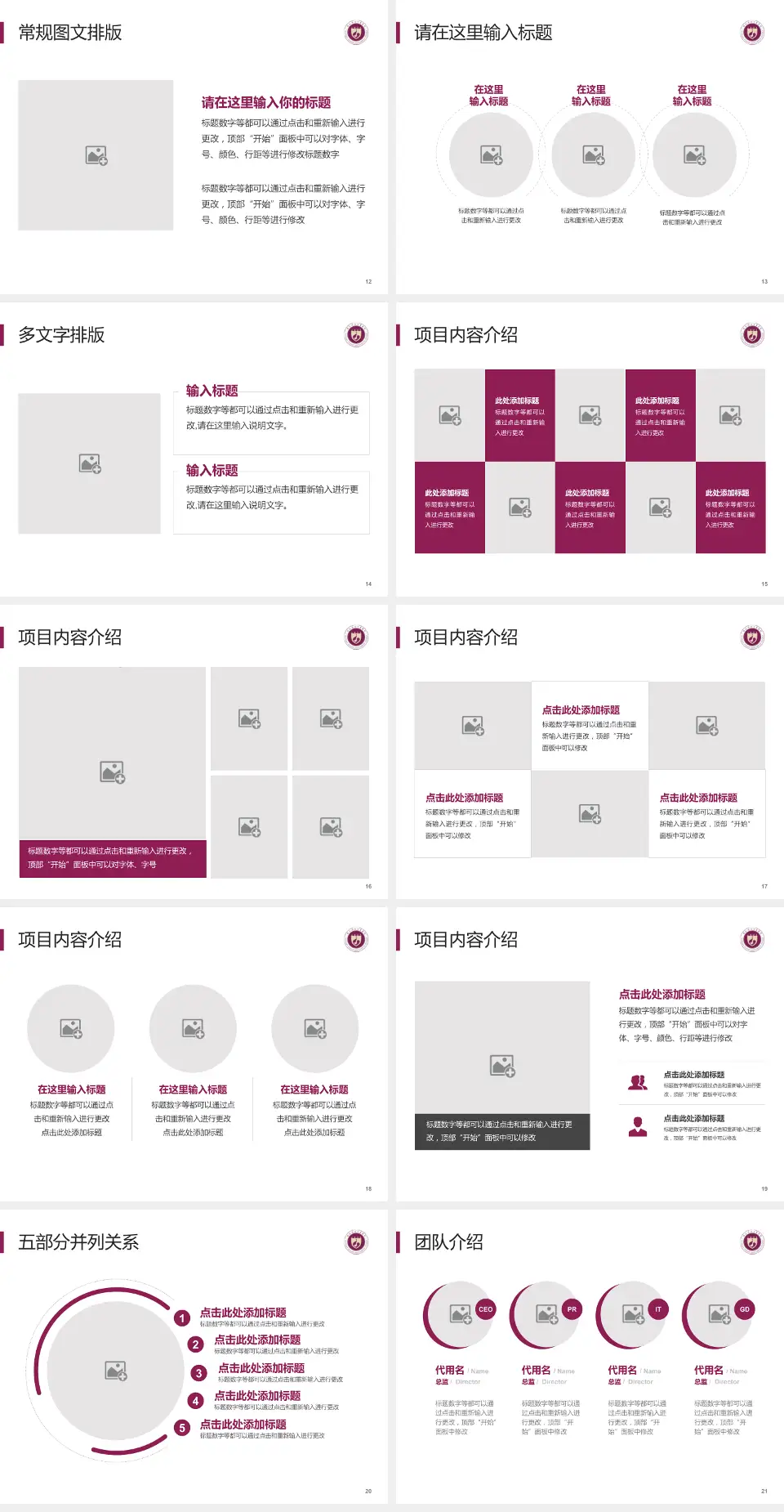 西北妇女儿童医院医院简介/日常通用PPT模板4:3格式幻灯片预览图3