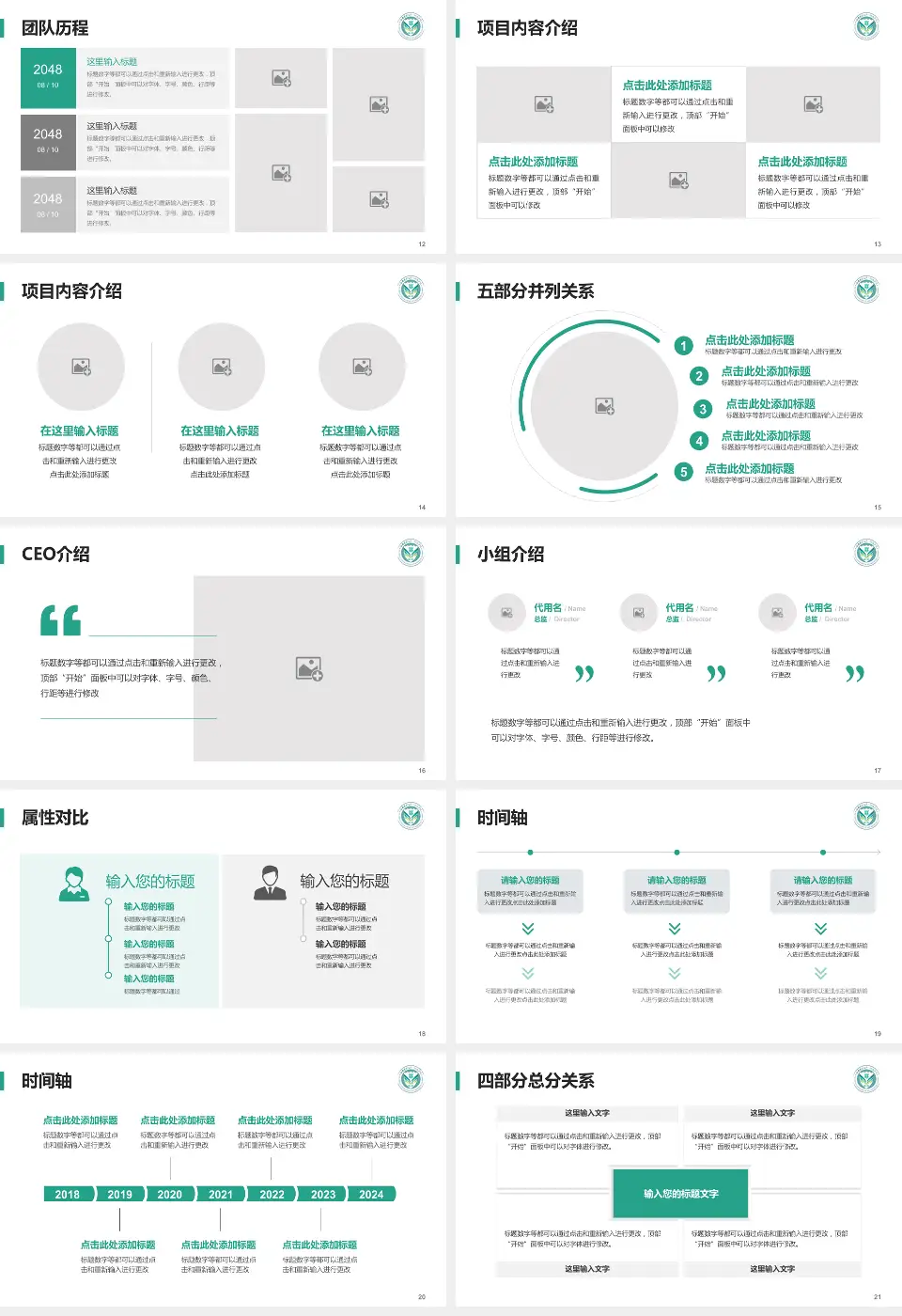 西安医学院第一附属医院科研成果展示PPT模板16:9格式幻灯片预览图3