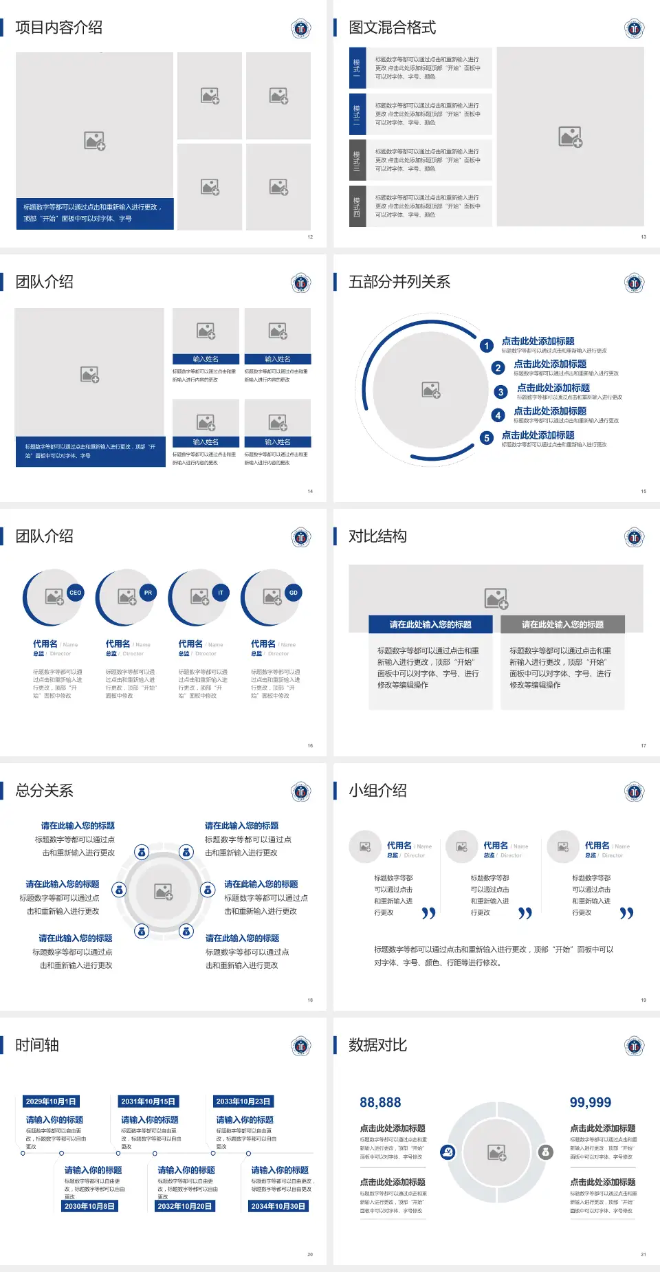 西安交通大学第二附属医院洛阳医院医疗知识普及PPT模板4:3格式幻灯片预览图3