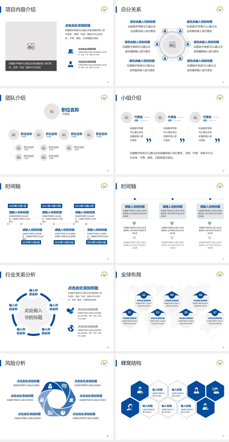 西安交通大学口腔医院会议与研讨会PPT模板4:3格式幻灯片预览图3