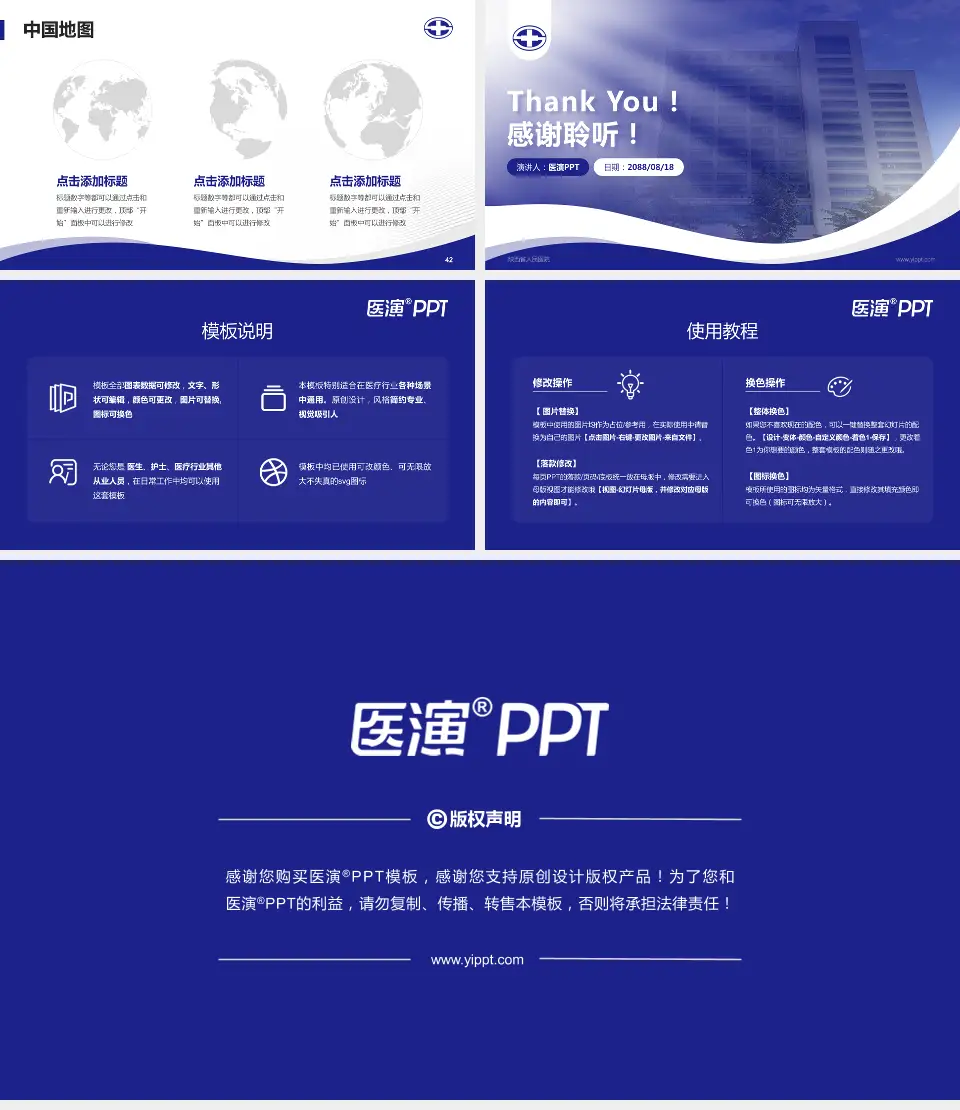 陕西省人民医院会议与研讨会PPT模板16:9格式幻灯片预览图6